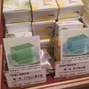 御菓子司 俵屋吉富 本店