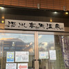 Sukawa Kougen Onsen - 