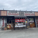 本田商店 - 外観