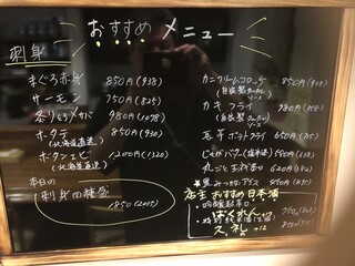 h Shokusai Tamura - おすすめ黒板メニュー