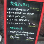 フェールアンヌー - ランチメニュー