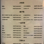 三酉屋 - メニュー