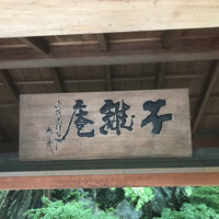 FURIAN山ノ上迎賓館 - 