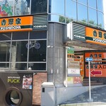 Yoshinoya - 