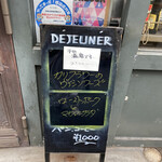 ガニュ・パン - 本日満席の告知♪