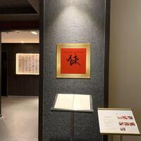 スーツァンレストラン陳 横浜店 - 