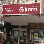 シモン - 前身は1948年創業の老舗パン屋さんです