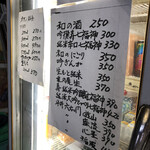 平興商店 - 