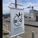 noodle shop arakawa - 