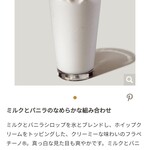 スターバックスコーヒー - いわばカンバスのようなもの