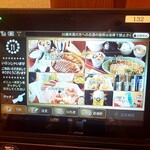 GOCHISO-DINING 雅じゃぽ - メニュータブレット