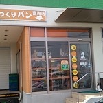 共営食品 - 入口