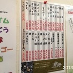 お好み焼吉野 - 40年間変わらぬメニュー2013.3.17(日)13時半予約二人で、ホソ焼き、スジオムライスそば入り、ホソお好焼、ホソ入焼きうどん、スジ煮込み、スジ入りお好焼、焼き飯  飲物8000円也σ^_^