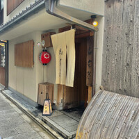 山玄茶 - 