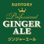 Ginger ale (dry/sweet)