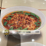 中国料理 鮮楽園 - 台湾ラーメン500円。