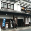 原次郎左衛門 本店