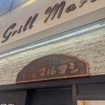 Grill maruyoshi - 