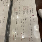 牛たん料理 閣 - ドリンクメニュー