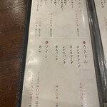 牛たん料理 閣 - ドリンクメニュー