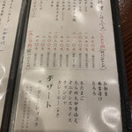 牛たん料理 閣 - お食事メニュー