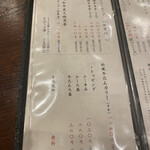 牛たん料理 閣 - お食事メニュー