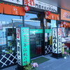 門前そば山彦 新城PA店