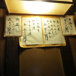 源氏 - メニューはあれこれあります