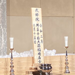 ラーメン二郎 - 大生前葬　これしかない戒名