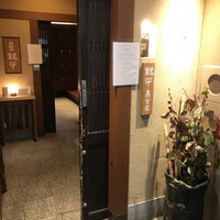 銀平 北新地店 - 