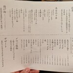 串しゃぶ さかもり北新地 - 