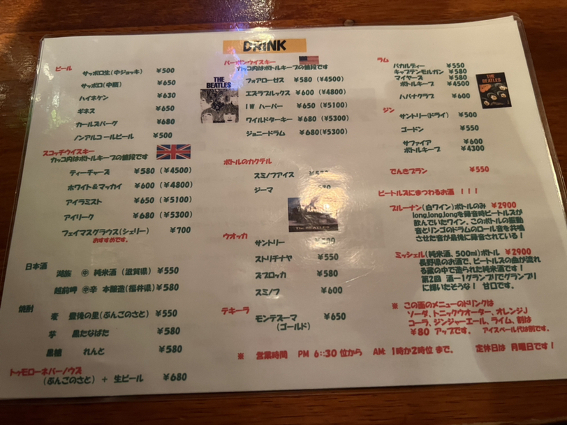 メニュー写真 : RINGO （リンゴ） - 出町柳/パブ | 食べログ