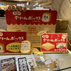 三万石 エスパル仙台店