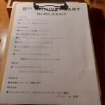 Wine Terrace Yu-me - 