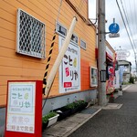 Kotoriya - お店の看板（ディグホールの看板＋ことりやの看板・・）