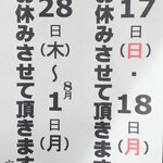 宇ち多゛ - 2022年７月の営業予定です