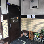 グリルニュートモヒロ - 