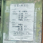 花・ふらんす食堂やまもと - 営業案内(2022/7) 平日夜はパ・マルの営業