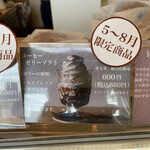 EIGYOKUDO CAFE - 