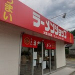 ラーメンショップ - 