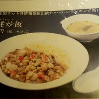 中国料理 豪華 - 