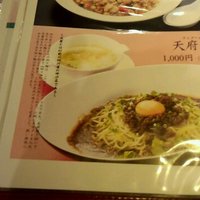 中国料理 豪華 - 