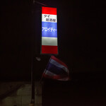 アロイディー - 