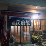 アロイディー - 