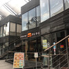 UMAMI BURGER 青山店