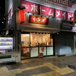 中華そば 丸京 - 