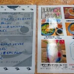 沖縄家 - 昼のメニュー