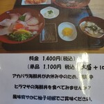 みなと食堂 - 