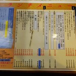 武州うどんあかねandみどりダイニング - 