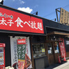 Ebinoya - お店外観